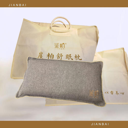 「鉴柏」崖柏舒眠枕-灵魂喜欢的香气 | 约2斤/个 商品图1