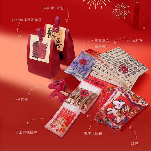 2026年新年新春礼盒送礼物发财包礼盒 商品图1