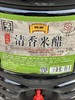 【QT】清香米醋点蘸凉拌炒菜米醋调味料 商品缩略图2