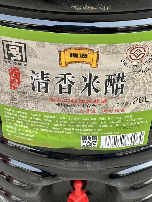 【QT】清香米醋点蘸凉拌炒菜米醋调味料 商品图2