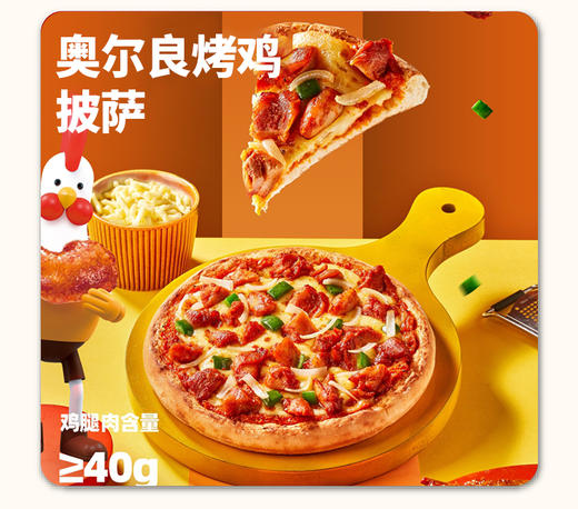 【69.9任选5件+送1盒超级和牛披萨】早餐微波披萨 方便营养 生牛乳发酵 新鲜好果蔬制作 【单拍不满5盒不发货】 商品图4