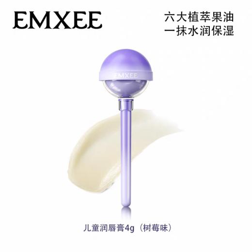嫚熙儿童润唇棒秋冬保湿润唇膏男女宝宝舒缓滋润唇膏婴儿护唇膏 商品图3
