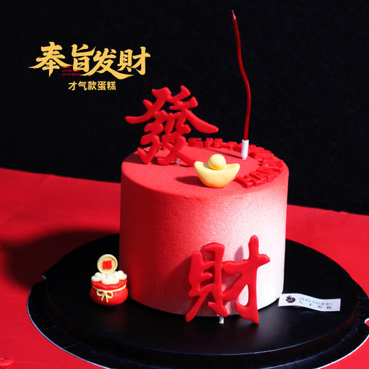 才气款【奉旨发财】1.5磅香草奶油芒果夹心口味 商品图2