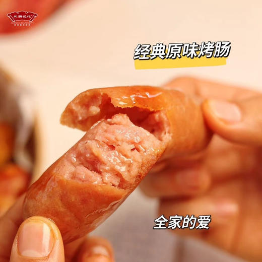 从肠记忆，纯猪肉，无任何添加烤肠，500克/袋 商品图2
