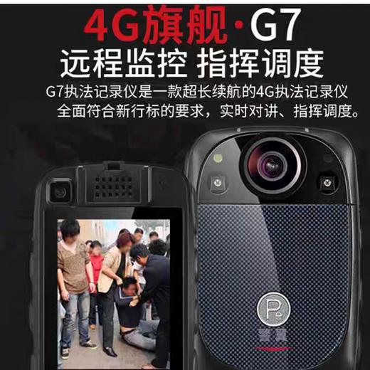 【HDXK】警翼G7执法记录仪 商品图1