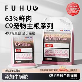 【主粮优惠】俘获C9猫粮鲜肉配方试吃装成幼猫冻干生骨宠物全价全期无谷猫粮