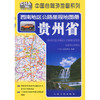 西南地区公路里程地图册——贵州省（2026版） 商品缩略图3