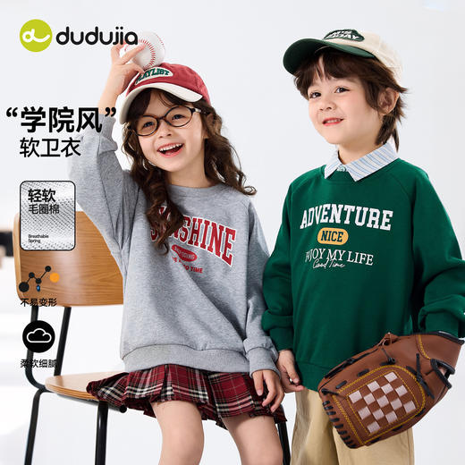 嘟嘟家儿童卫衣宝宝春季新款上衣男童长袖春装女童童装婴儿衣服类T6AWY016 商品图1