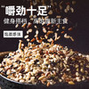 小鸡收腹七色糙米肥五谷粗杂粮10斤低脂肪糙米饭0无糖精控五色减代餐专用 /粮油调味 /杂粮 /谷米类 商品缩略图2