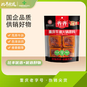 齐齐火锅底料360g牛油