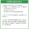 世界选物官陈俊旭博士柠檬vc类黄酮维生素C含柠檬素柑橘类黄酮 商品缩略图6