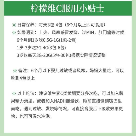 世界选物官陈俊旭博士柠檬vc类黄酮维生素C含柠檬素柑橘类黄酮 商品图6