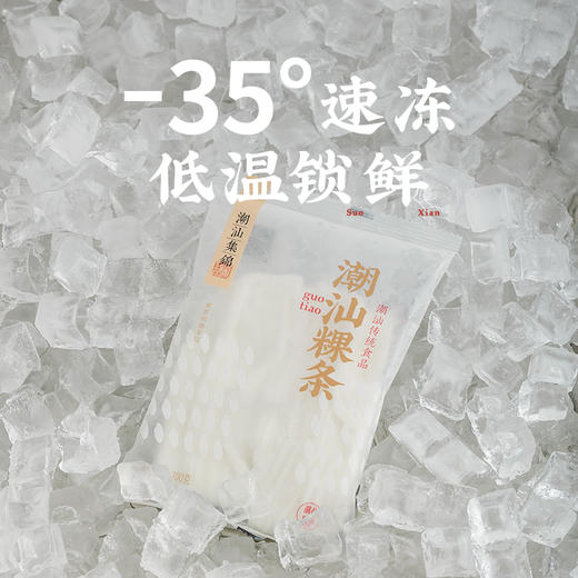 潮汕集锦鲜粿条 商品图2
