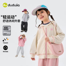 嘟嘟家女童外套儿童春季上衣女孩春秋洋气春装女宝连帽童装衣服C6AWT103