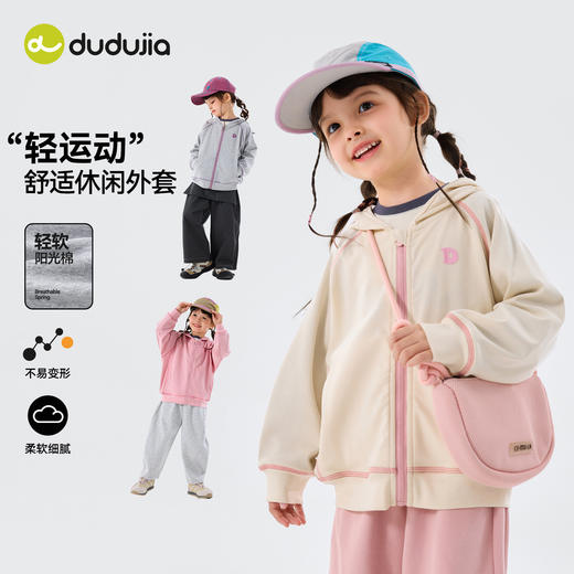 嘟嘟家女童外套儿童春季上衣女孩春秋洋气春装女宝连帽童装衣服C6AWT103 商品图0