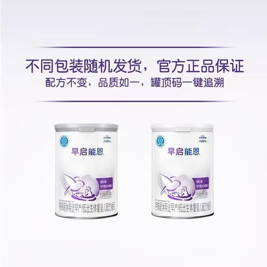 雀巢早启能恩早产/低出生体重配方食品 400g*6罐 商品图1