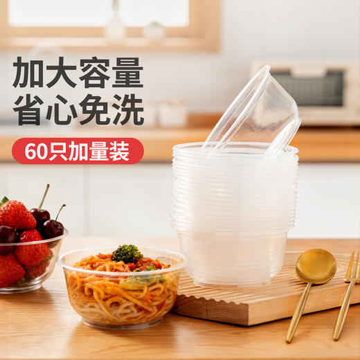 好媳妇一次性碗塑料碗无盖家用商用透明汤碗饭盒防漏外卖打包圆碗 商品图1