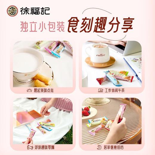 【年货就选❗徐福记🔥卷心酥夹心饼干】甄选品质原料制作，酥松香脆夹心有料，多种口味满足不同喜好，国民经典品牌，马年新年送礼好物年货礼盒L-d 商品图4