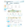 《黄冈小状元寒假衔接一本通》2026年春（1-6年级） 商品缩略图10