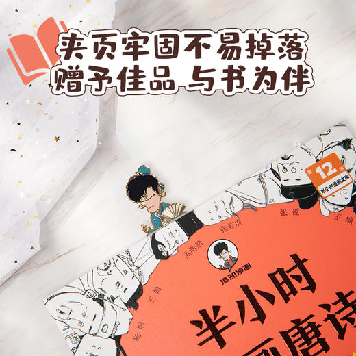 混知国潮书签 商品图4