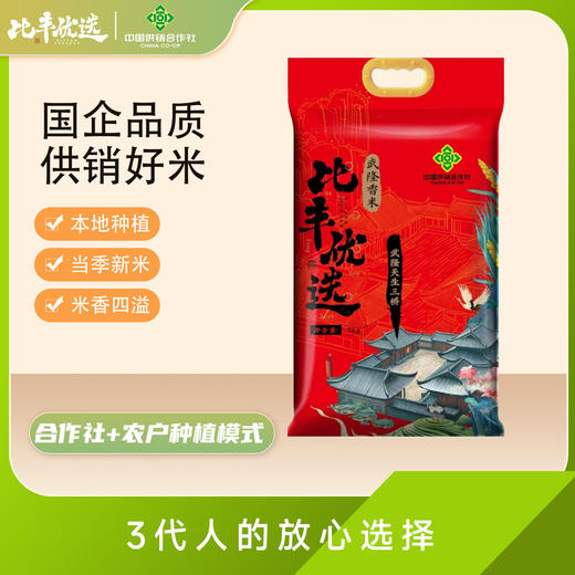 武隆香米10斤装 商品图0