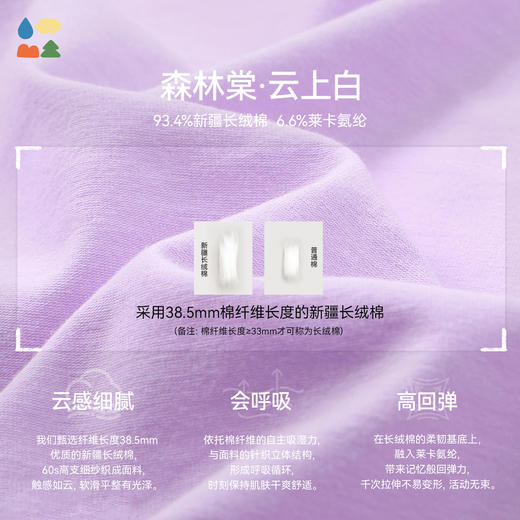 【女童收腰长袖T恤】森林棠26春棉柔舒适高弹吸湿透气儿童T恤20261147【HZ】 商品图3