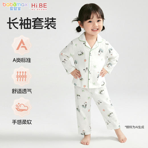 怡比快乐熊猫家居长袖开襟套装HY25AUN090白黑色调（90#-130#） 商品图0