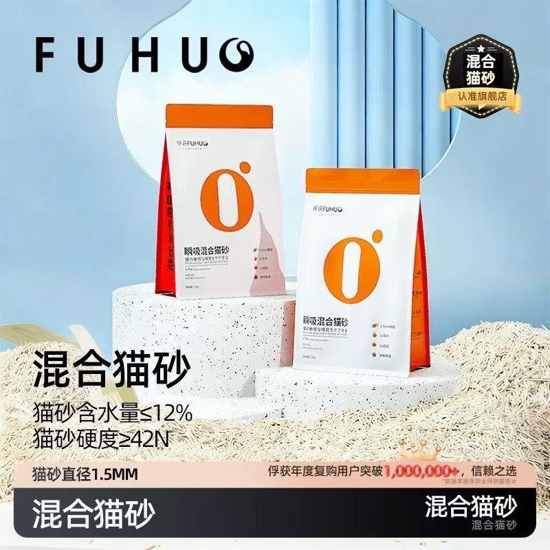 【俘获好礼】俘获混合猫砂豆腐除臭膨润土猫砂结团快