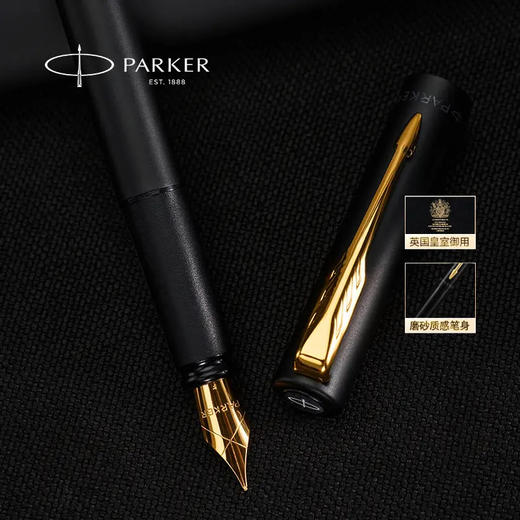 PARKER派克威雅XL钢笔办公签字笔学生 商品图1