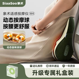 舒缓身心缓解压力💆【象术适感按摩仪W4】解决腰酸背痛的身体问题 懒人躺平神器！全身酸胀一按解忧✨4个动态球头深层放松