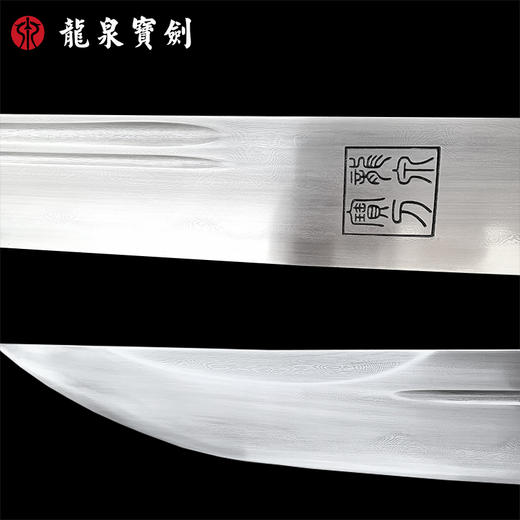 龙泉宝剑厂修罗刀（未开刃） 商品图4