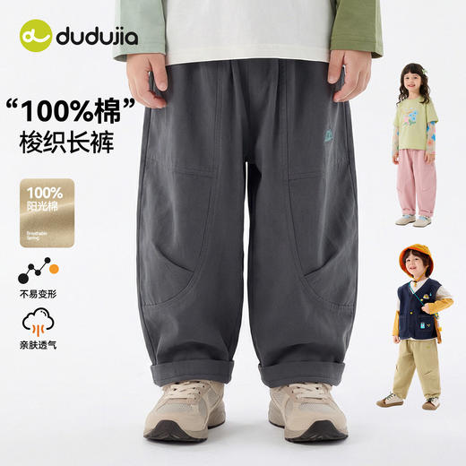 【纯棉】儿童纯棉裤子男童长裤嘟嘟家女童春装衣服宝宝春季休闲裤F6AKZ042 商品图2