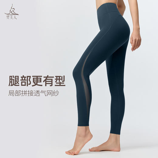 梵美人 F8136 瑜伽九分裤 莱卡云柔 无尴尬线 商品图1