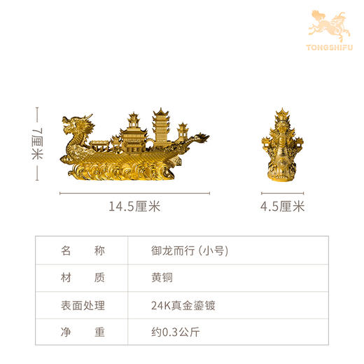 铜师傅 见微系列《御龙而行》一帆风顺龙船摆件 桌面客厅龙舟摆件 商品图7
