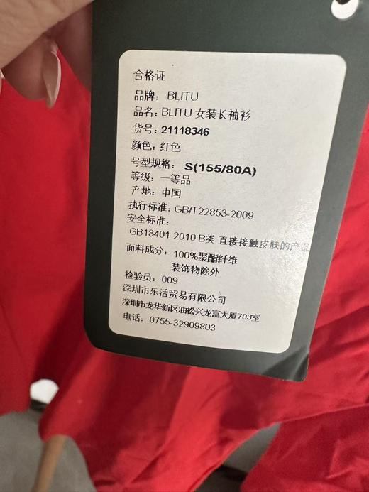 全新百乐图女士长袖衫白红拼色S码秒杀68元 商品图2