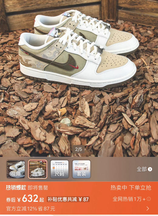 马年限定板鞋低帮鞋012803 商品图6