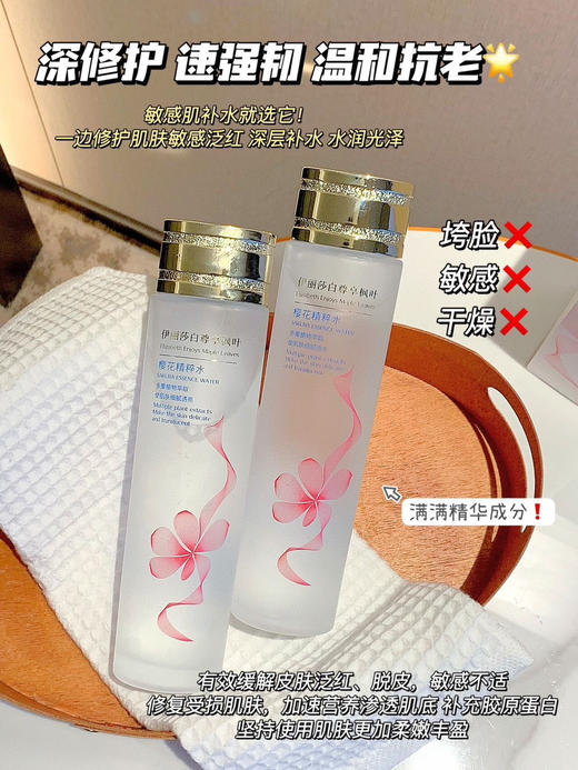 精华水精萃水组合 商品图2