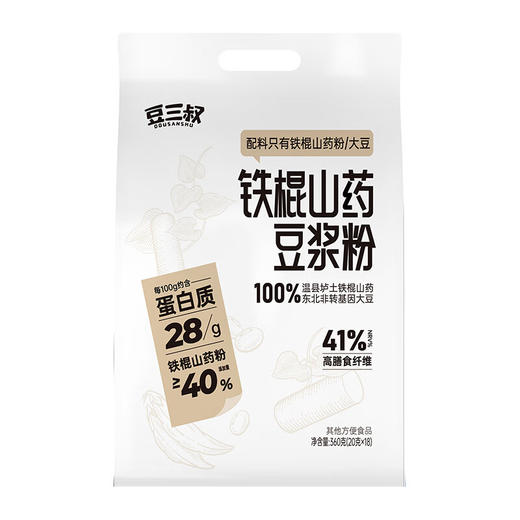 豆三叔 铁棍山药豆浆粉360克*2袋 元气滋养 商品图6