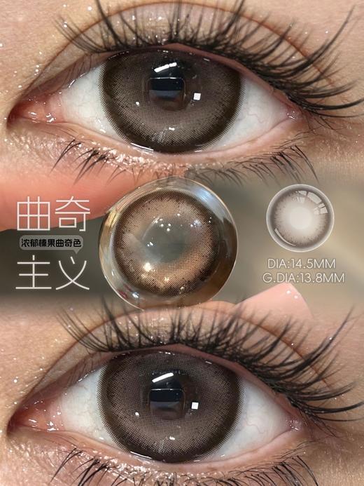 doragina 曲奇主义 巧 14.5mm 年抛 含硅水凝胶 商品图1