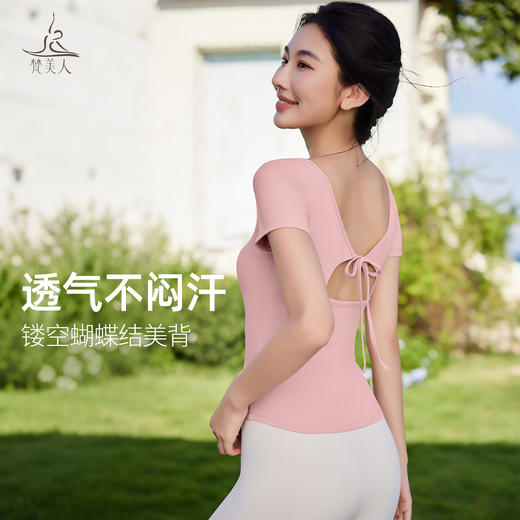 梵美人 F1318 瑜伽短袖 一体胸垫 云糯柔感 商品图3