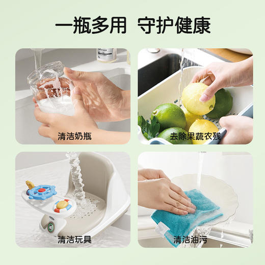 德国AURO奥罗果蔬奶瓶清洗剂 商品图4