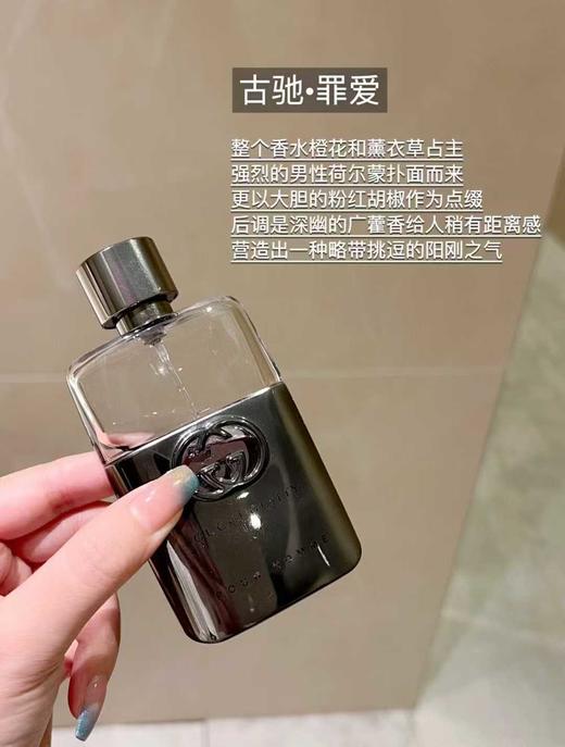 Gucci罪爱男士淡香水套盒90ml+75g香膏木质香水送礼 商品图2
