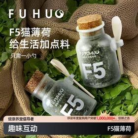 【俘获好礼】俘获F5猫薄荷粉末球可食用猫咪零食增加饮水