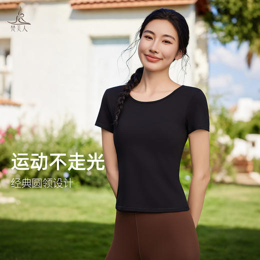 梵美人 F1317 瑜伽短袖 可拆卸胸垫 云糯柔感 商品图3
