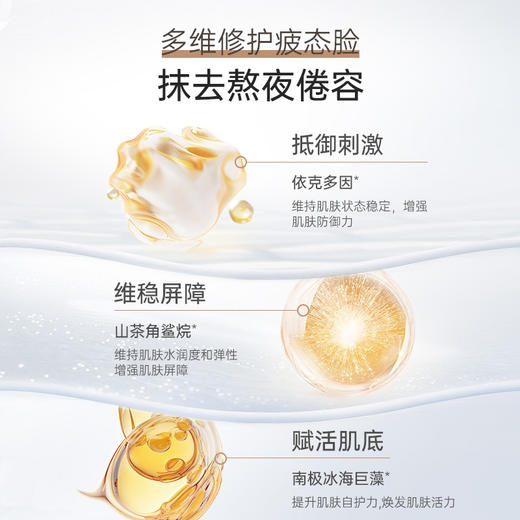 【熬夜面膜】焕亮 弹润 紧致 紧致焕亮修护面膜-50g 商品图1