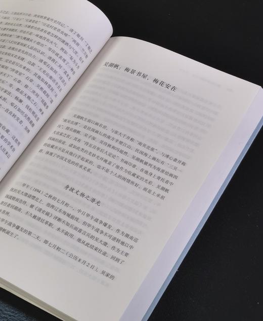 【特惠】《海上收藏世家》，16开，平装，郑重著，三联书店2022年一版一印，454面，定价79，售价31元。 商品图13