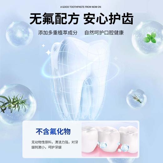 subito舒比拓牙膏组合（沁爽去口臭牙膏200g+冰柠薄荷无氟牙膏200g+去黄美白牙膏200g） 商品图1