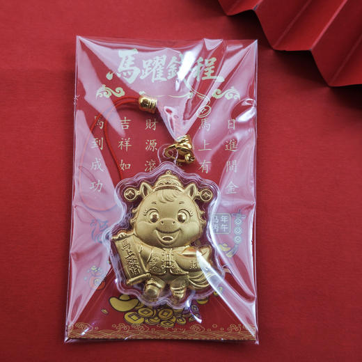 2026马年卡通生肖马手机链钥匙扣挂件会销活动开门红旅游纪念礼品 商品图2