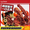 罗大胡子麻辣蜜汁鸭锁骨风干甜辣鸭架解馋小零食即食休闲办公室小吃 商品缩略图0