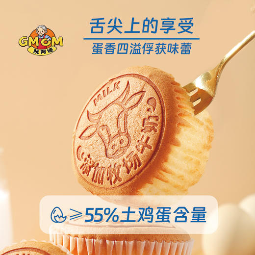 【春节预售：2.13号
-2.23号停发】疯抢中！！【送新年手提礼盒】【非笼养土鸡蛋/伊利奶源•鸡蛋糕】牧场牛奶/肉松土鸡蛋/半粒土鸡蛋多种口味 配料干净 蓬松柔软 好吃不腻 商品图6